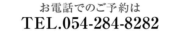 ご予約TEL