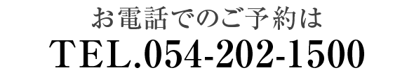 ご予約TEL