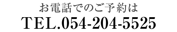 ご予約TEL